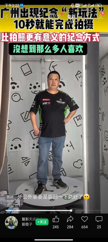 3d真人手办小红书笔记爆了..#风向标-搞钱风向标论坛-航海社群内容-航海圈