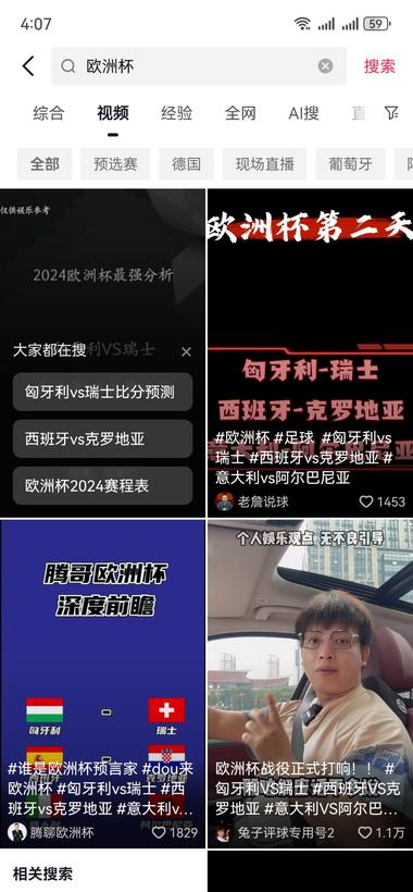 欧洲杯开始，流量都大，可以..#风向标-搞钱风向标论坛-航海社群内容-航海圈