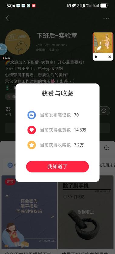 这个号!70篇笔记,14…#风向标-搞钱风向标论坛-航海社群内容-航海圈