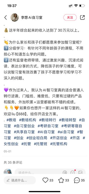 图片[2]-小红书AI智习室，超级多人询问….-网创风向标论坛-网络创业-网创圈