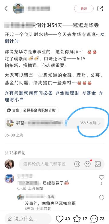 图片[2]-离职主题的文最近热度很高，讨论的人也….-网创风向标论坛-网络创业-网创圈