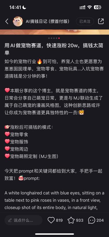 图片[4]-AI制图与宠物赛道博主合作推出宠物萌….-网创风向标论坛-网络创业-网创圈