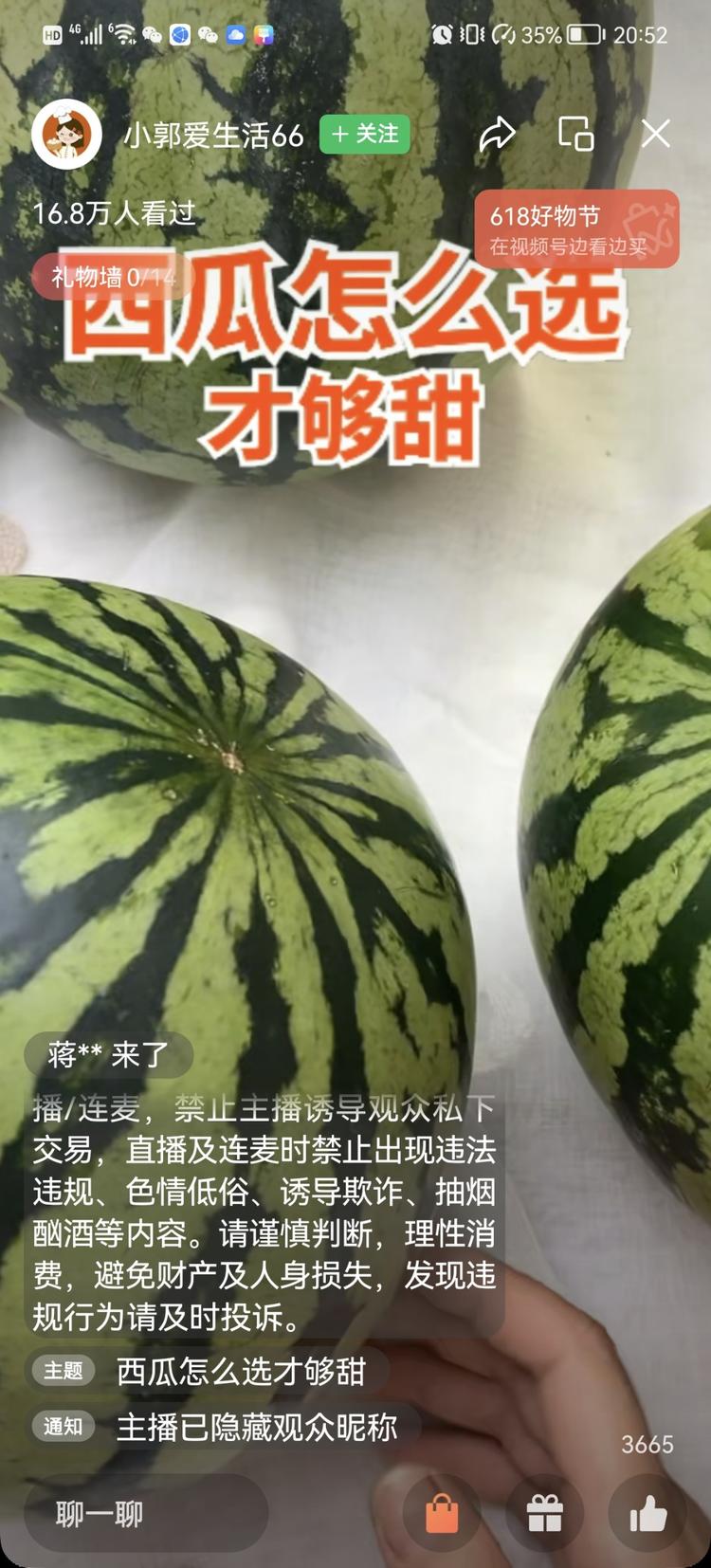 吃瓜季节，打出“如何选瓜”..#风向标-航海圈