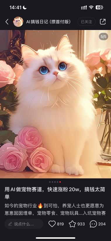 图片[3]-AI制图与宠物赛道博主合作推出宠物萌….-网创风向标论坛-网络创业-网创圈