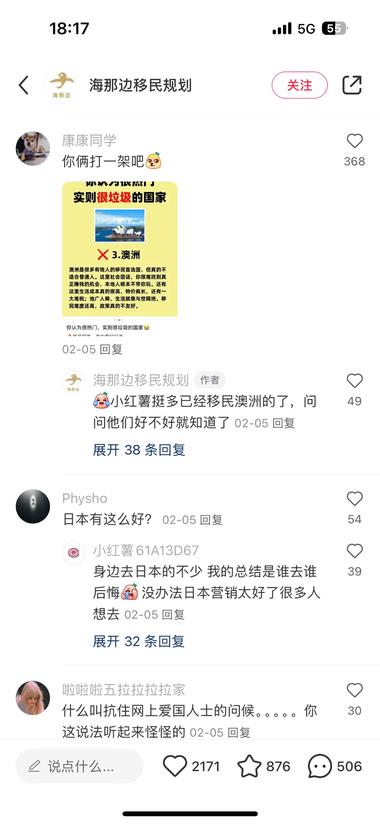 在路上听人在谈论资本无处安..#风向标-航海圈
