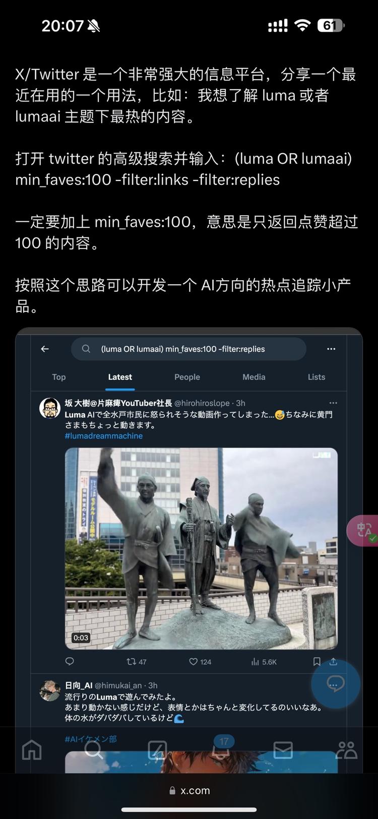 X/Twitter 高级搜..#风向标-搞钱风向标论坛-航海社群内容-航海圈