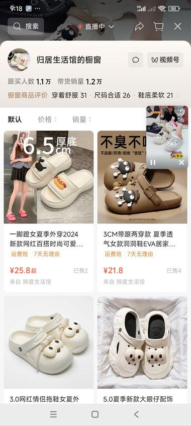 图片[2]-豆豆鞋最近很火，视频号没有带货视频，….-网创风向标论坛-网络创业-网创圈