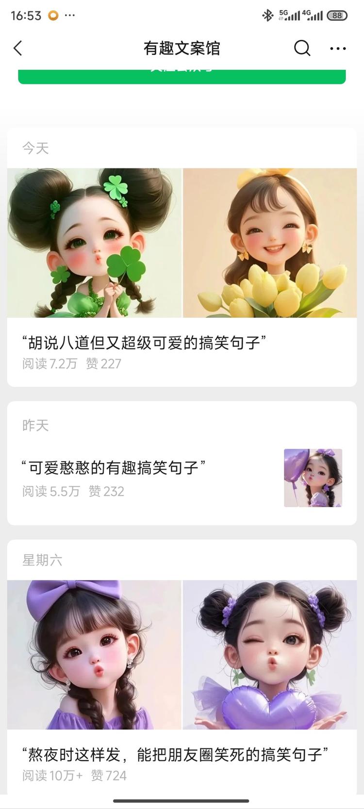 公众号，最近这些可爱的头像..#风向标-航海圈