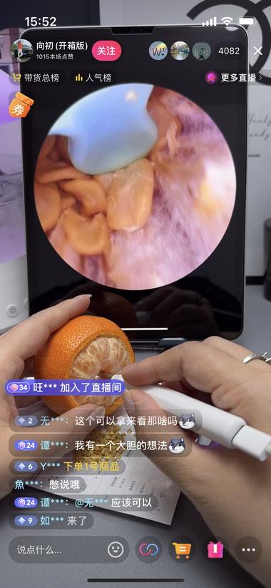 这几天抖音上刷到的，直播间..#风向标-搞钱风向标论坛-航海社群内容-航海圈