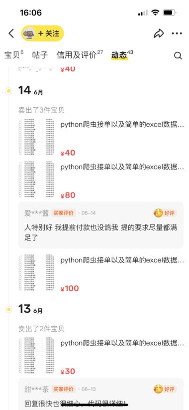 图片[5]-在闲鱼爬虫帮人爬数据，AI编程航海有….-网创风向标论坛-网络创业-网创圈