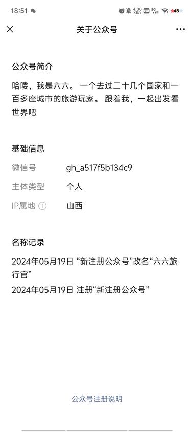 公众号做旅游博主，图片加景..#风向标-搞钱风向标论坛-航海社群内容-航海圈