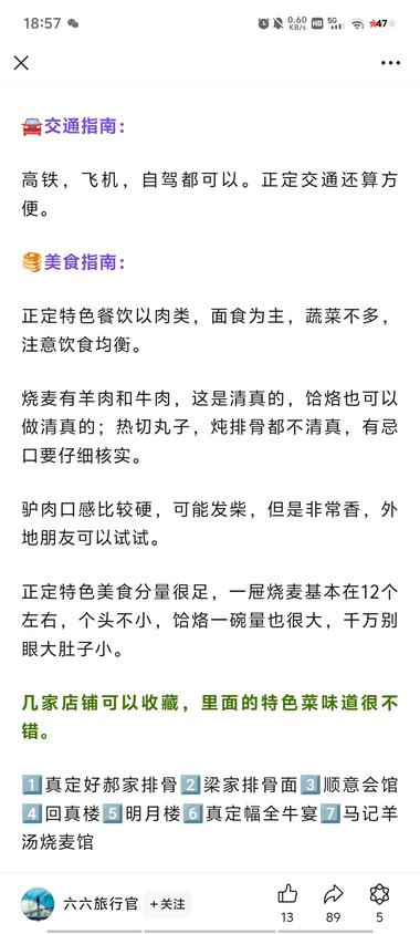 图片[4]-公众号做旅游博主，图片加景点介绍，文….-网创风向标论坛-网络创业-网创圈