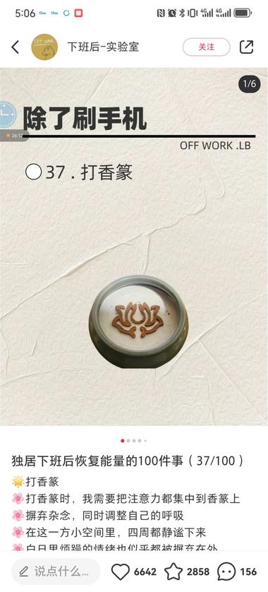 图片[3]-这个号！70篇笔记，14.6万赞。
….-网创风向标论坛-网络创业-网创圈