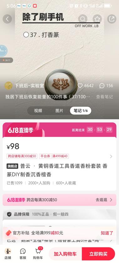 图片[4]-这个号！70篇笔记，14.6万赞。
….-网创风向标论坛-网络创业-网创圈