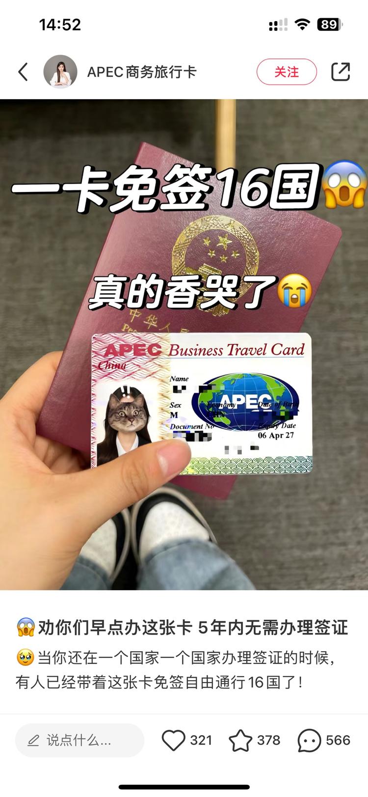 之前经常刷到apec卡，一..#风向标-搞钱风向标论坛-航海社群内容-航海圈