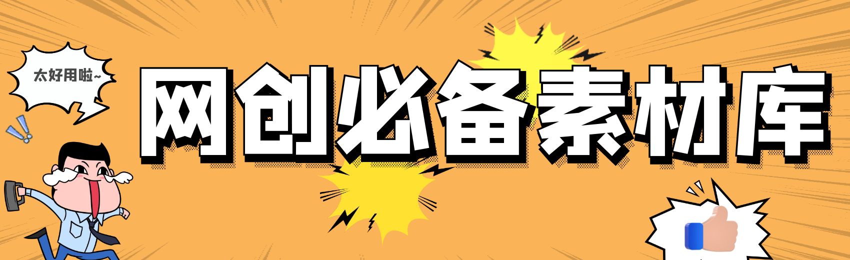 分类-💖素材库-航海圈