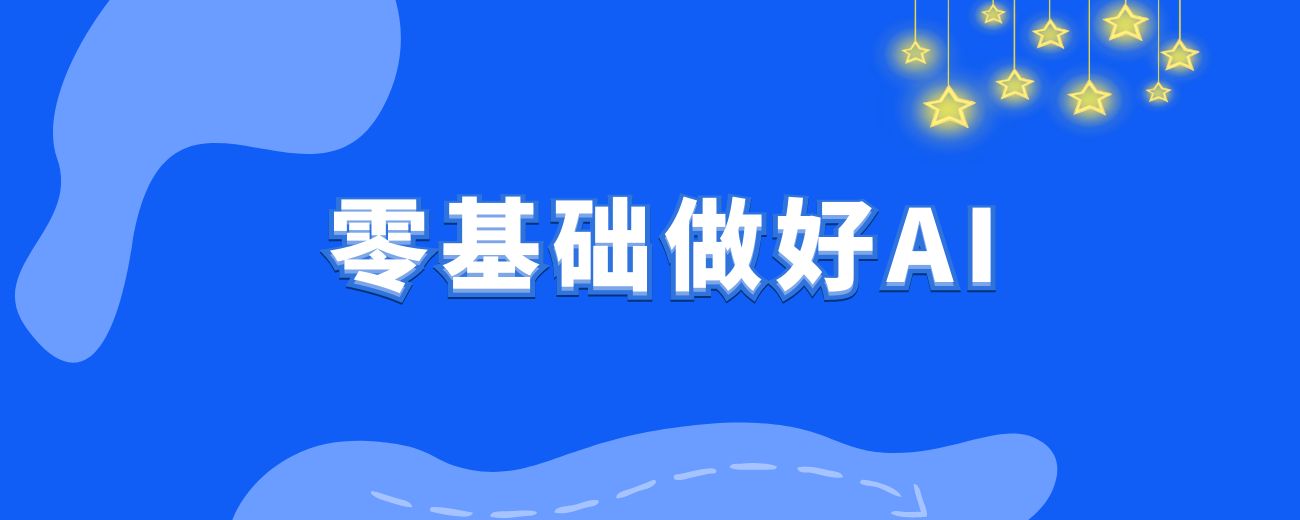 零基础如何用好AI来爬取数据-航海圈