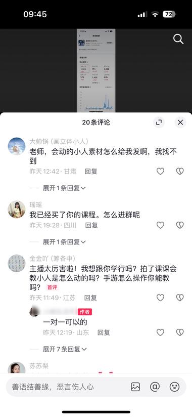 图片[3]-#抖音
一个准备注销的号，通过画立体….-网创风向标论坛-网络创业-网创圈