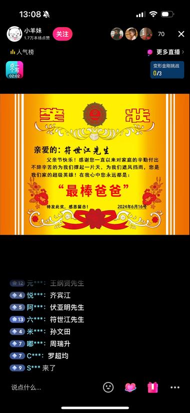 图片[2]-结合特定节点打造的热点直播间
 
比如父….-网创风向标论坛-网络创业-网创圈