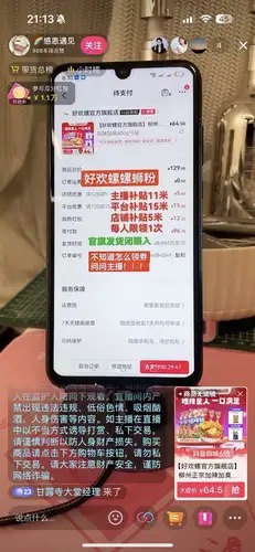 好欢螺针对消费券的门槛，专..#风向标-搞钱风向标论坛-航海社群内容-航海圈