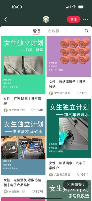 给小红书做女性成长赛道的圈..#风向标-航海圈