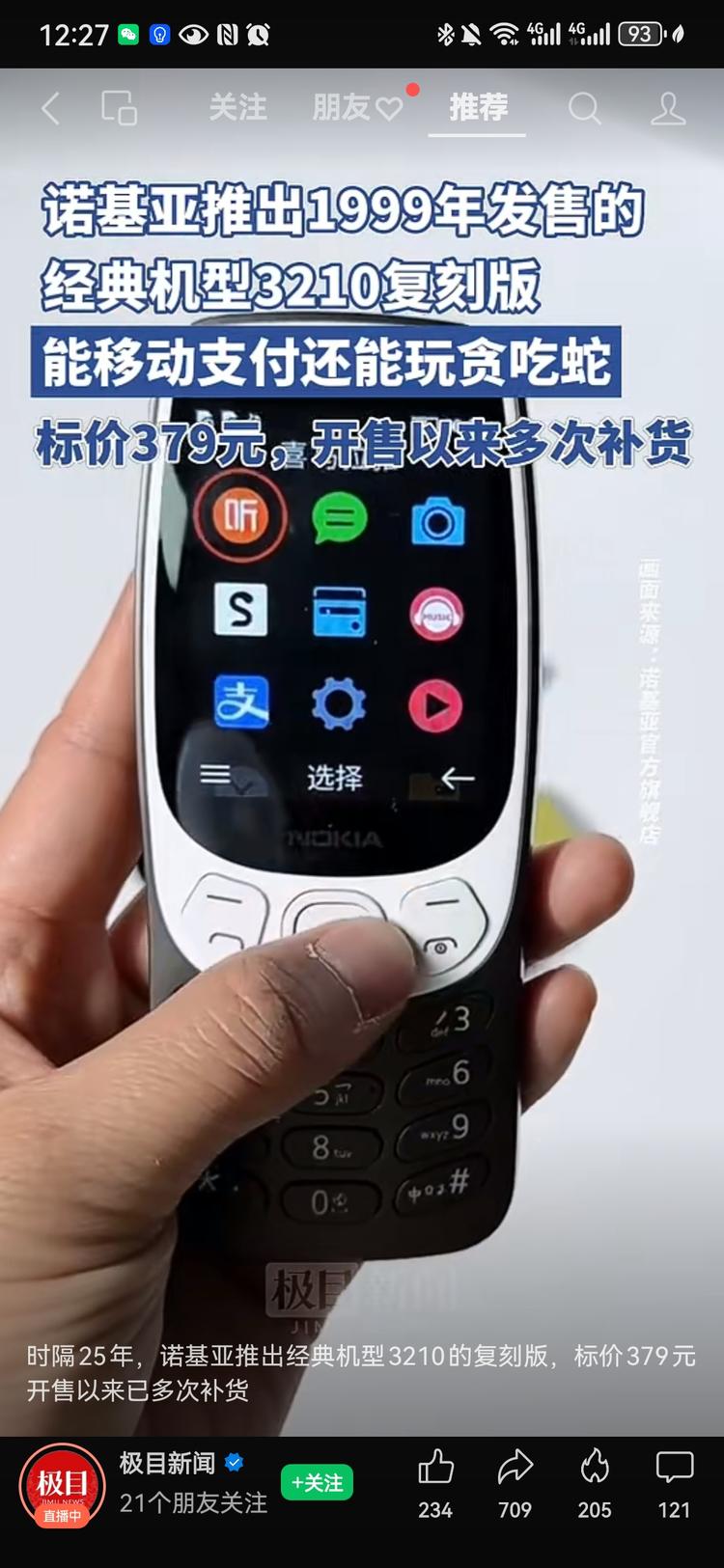 #风向标 让手机回归本源，..#风向标-航海圈