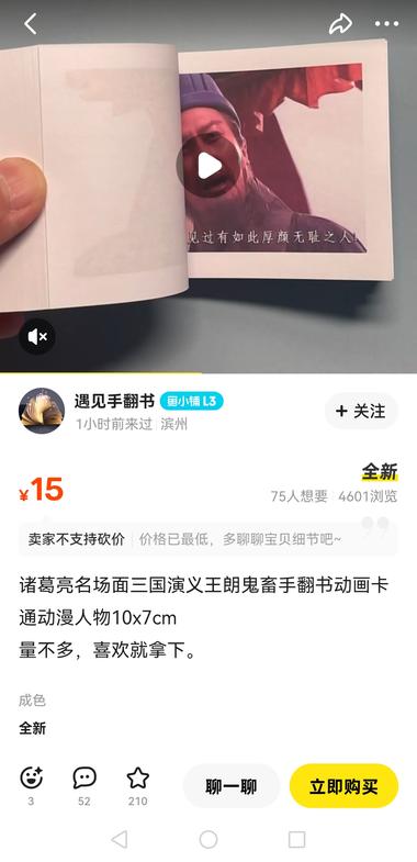【手翻书】这个产品主打一个..#风向标-搞钱风向标论坛-航海社群内容-航海圈