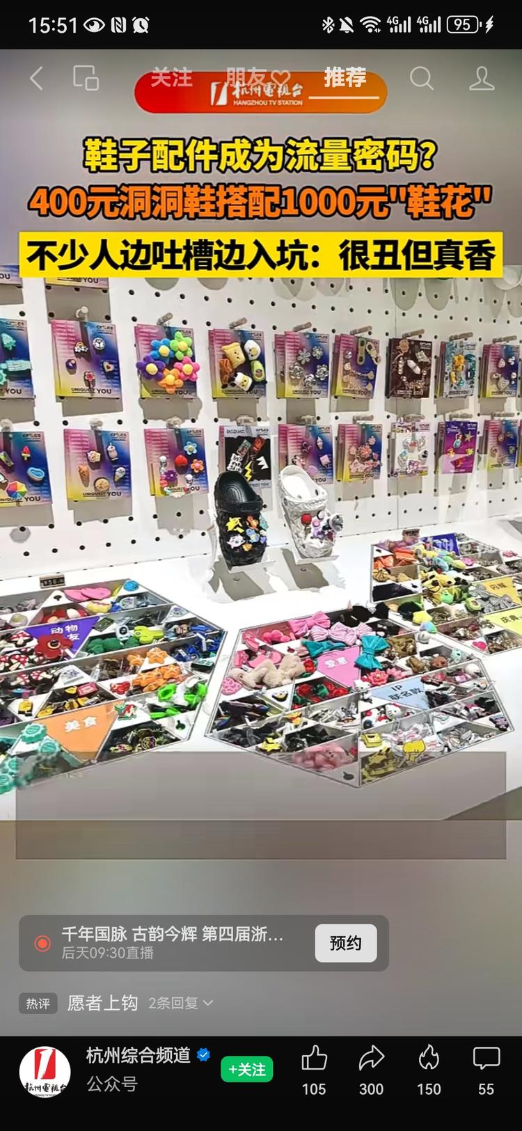 #风向标 到夏天各种洞洞鞋..#风向标-搞钱风向标论坛-航海社群内容-航海圈