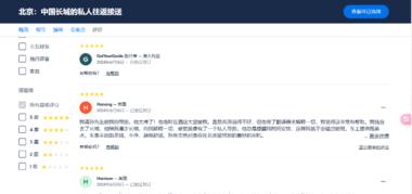 这段时间144小时免签中国..#风向标-航海圈