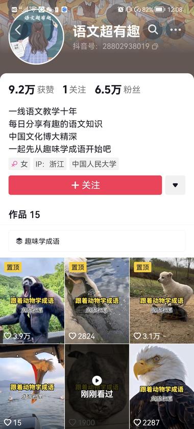 6月开始发15个视频涨粉六..#风向标-搞钱风向标论坛-航海社群内容-航海圈