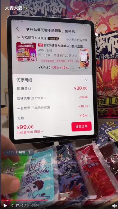 图片[2]-好欢螺针对消费券的门槛，专门组了一个….-网创风向标论坛-网络创业-网创圈