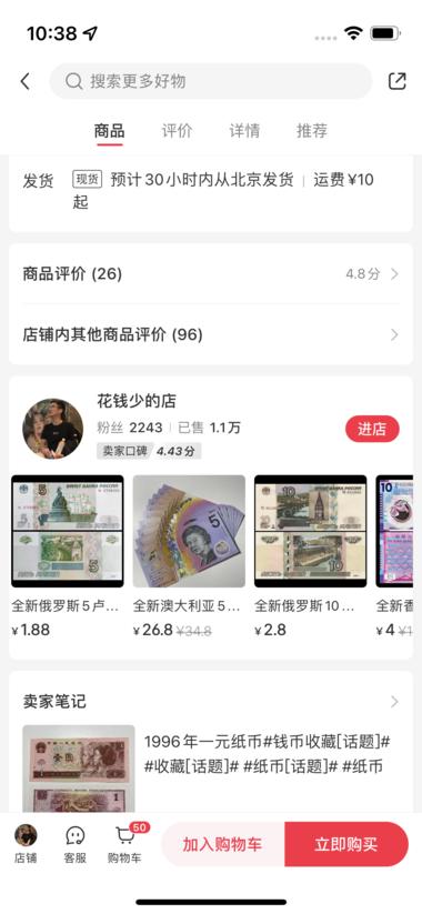 图片[2]-小红书店铺

各个国家的都有，还….-网创风向标论坛-网络创业-网创圈