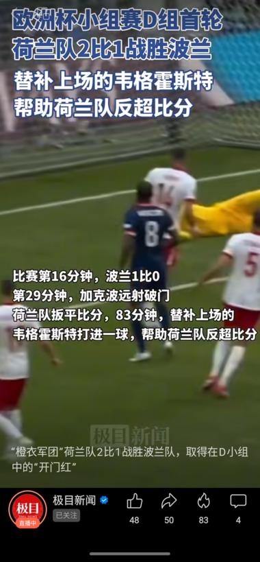 图片[2]-欧洲杯现在很多足球解说或做精彩镜头切….-网创风向标论坛-网络创业-网创圈