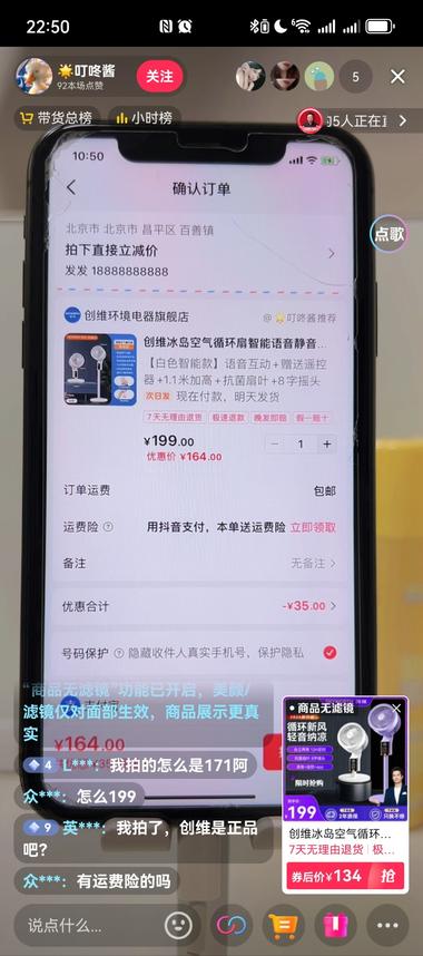 抖音直播，达人通过设置达人..#风向标-航海圈