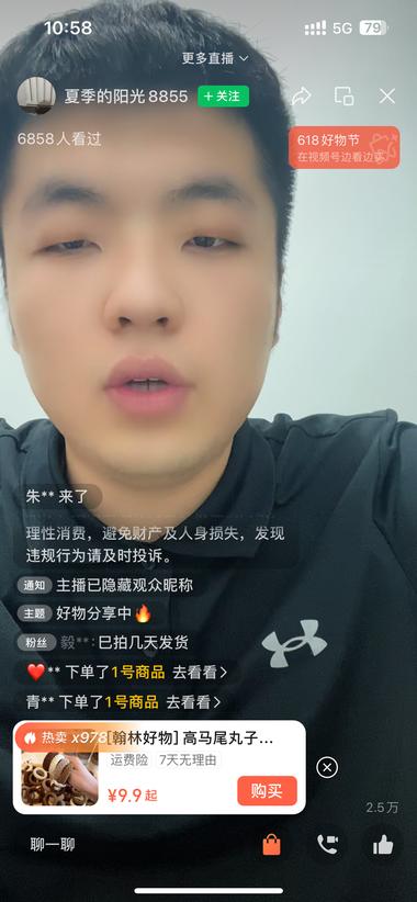 爱美之心人皆有之，视频号发..#风向标-搞钱风向标论坛-航海社群内容-航海圈