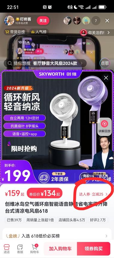 抖音直播，达人通过设置达人..#风向标-航海圈