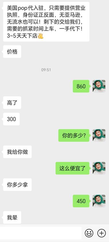 Tiktok美区跨境店代入..#风向标-搞钱风向标论坛-航海社群内容-航海圈