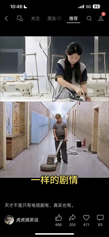 图片[2]-蹭姜萍，涟水流量，爆文或者短视频数据….-网创风向标论坛-网络创业-网创圈