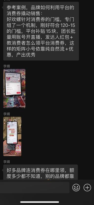 图片[3]-好欢螺针对消费券的门槛，专门组了一个….-网创风向标论坛-网络创业-网创圈