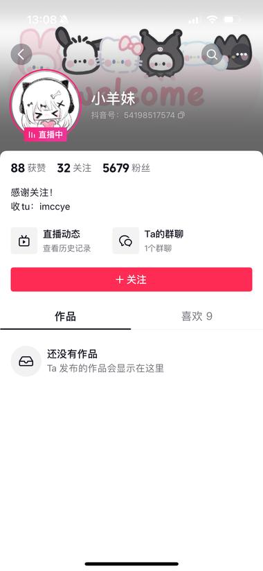 图片[3]-结合特定节点打造的热点直播间
 
比如父….-网创风向标论坛-网络创业-网创圈
