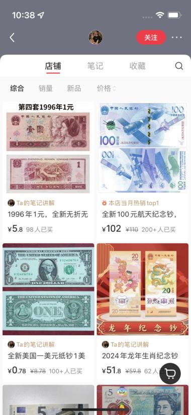 小红书店铺各个国家的都有，..#风向标-搞钱风向标论坛-航海社群内容-航海圈