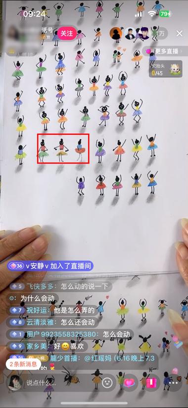 #抖音一个准备注销的号，通..#风向标-搞钱风向标论坛-航海社群内容-航海圈