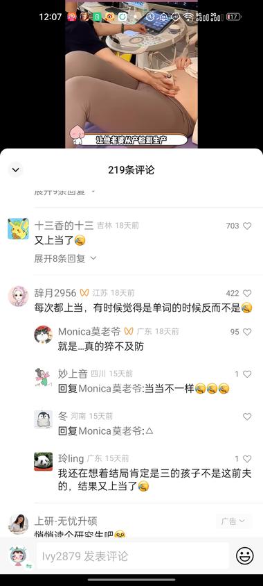 图片[4]-视频号有个博主利用国人爱八卦的心理，….-网创风向标论坛-网络创业-网创圈