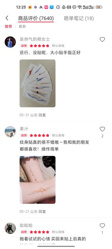 小红书自己设计图案做纹身贴..#风向标-航海圈