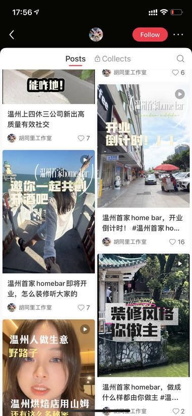 多账号做同城创业粉IP，在..#风向标-搞钱风向标论坛-航海社群内容-航海圈