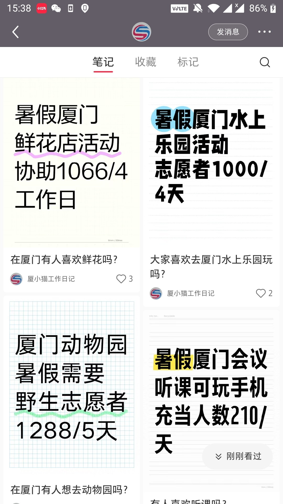暑假兼职高峰期..#风向标-搞钱风向标论坛-航海社群内容-航海圈