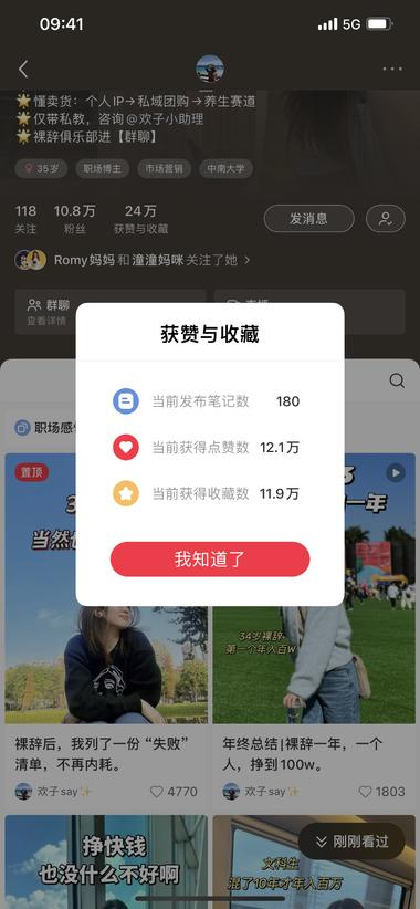 在小红书里教粉丝做小红书。..#风向标-搞钱风向标论坛-航海社群内容-航海圈