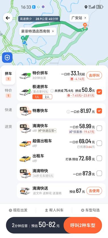 区县利用高铁站距离套利，月..#风向标-搞钱风向标论坛-航海社群内容-航海圈