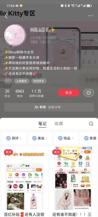 小红书上看到的一个6000..#风向标-搞钱风向标论坛-航海社群内容-航海圈