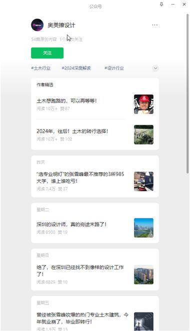 教育近期流量很不错54篇日..#风向标-搞钱风向标论坛-航海社群内容-航海圈